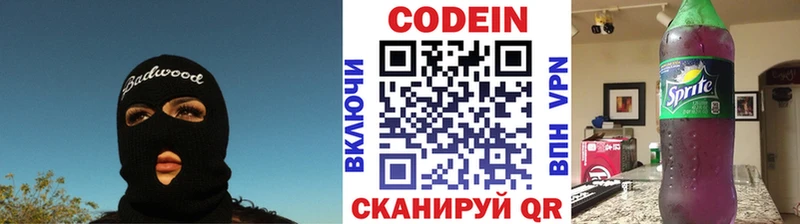 Кодеиновый сироп Lean напиток Lean (лин)  blacksprut сайт  Курск 