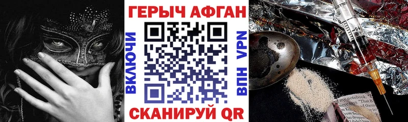 ГЕРОИН афганец  цены наркотик  Курск 