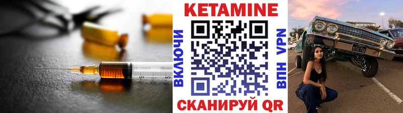 Кетамин VHQ что такое наркотик Курск