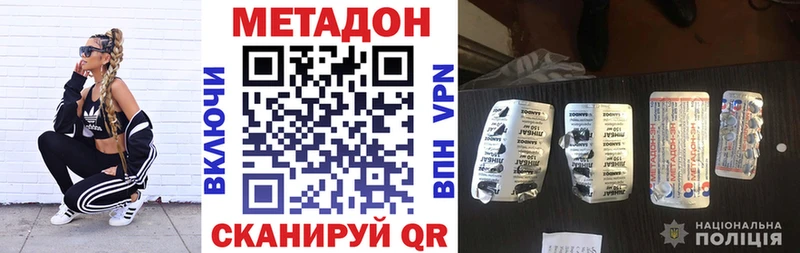 Метадон кристалл  hydra онион  Курск 